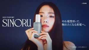 K-POPアイドル級の「やわ髪」になれる!? 韓国人気サロン監修のSINORUがついに店頭へ！