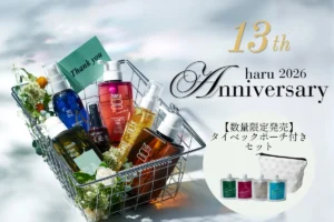 haru誕生13周年！「kurokamiスカルプ」4種を使い比べできる限定ミニセットが可愛すぎる