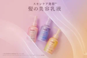 花王meltからスキンケア発想の「髪の美容乳液」が誕生！とろける質感で翌朝までやわらかまとまり髪へ