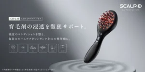 スカルプDから本格デバイス誕生!クリニック級の浸透力で育毛ケアが激変する「エレクトロショット プロ」